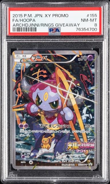 Full Art/Hoopa