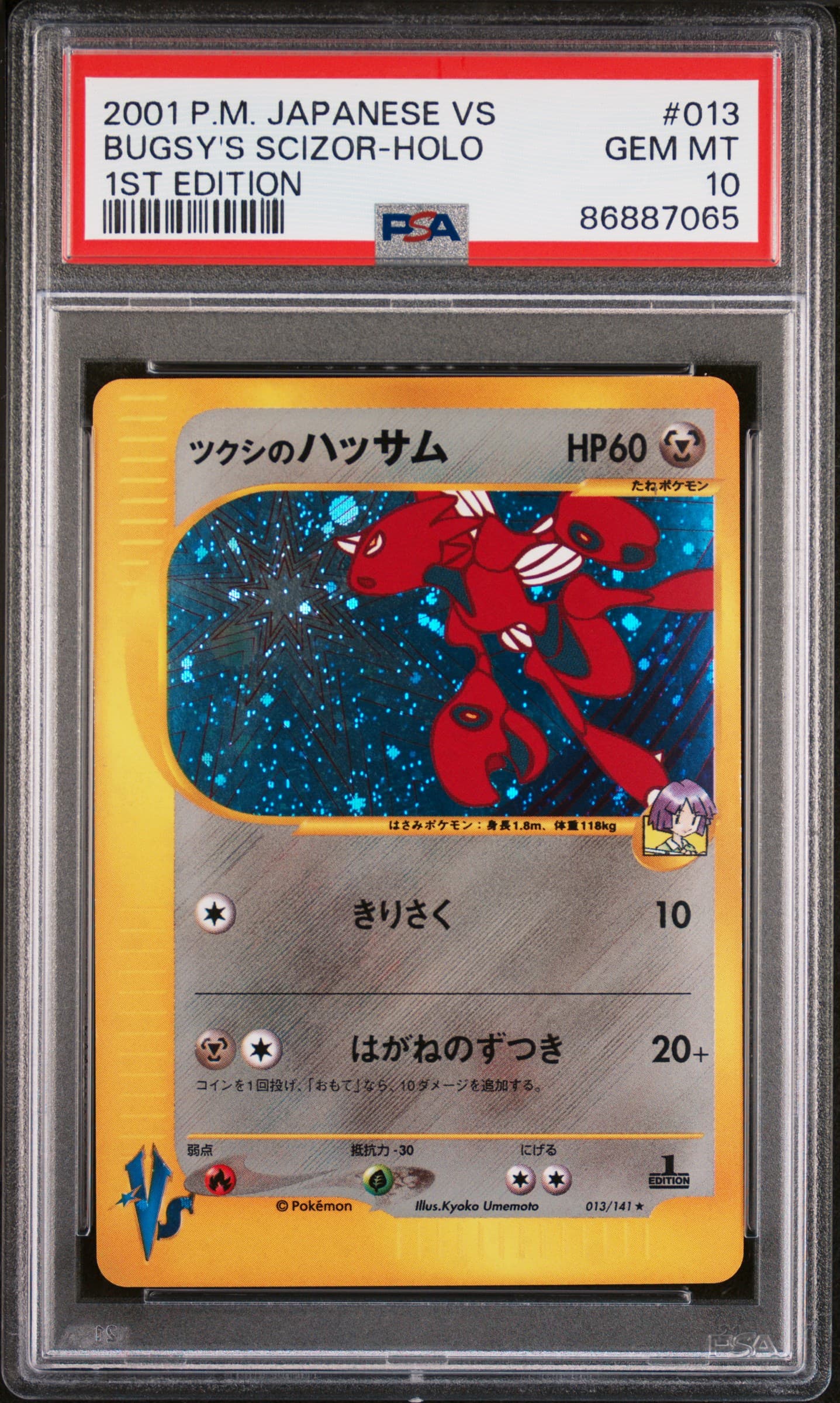 Bugsy's Scizor-Holo 1st Edition