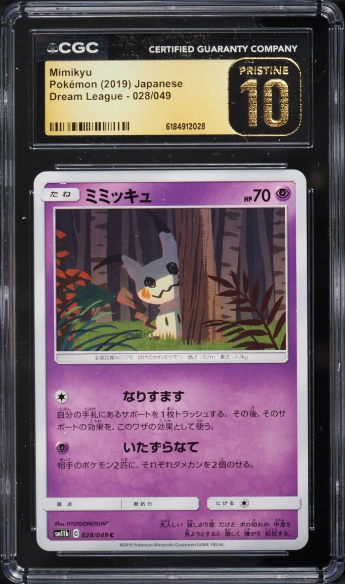 Pokemon Japanese Sun & Moon Dream League Mimikyu #28