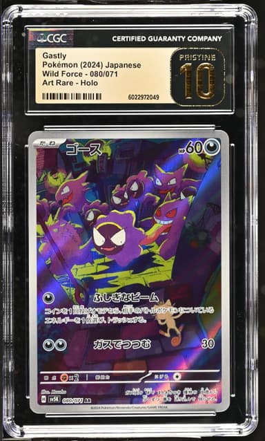 Gastly