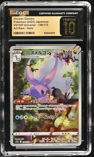 Hisuian Goodra