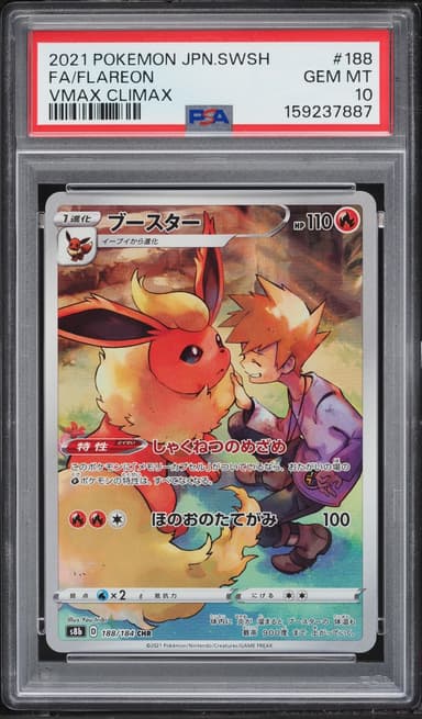 Pokemon Japanese Sword & Shield VMAX Climax CHR Flareon #188
