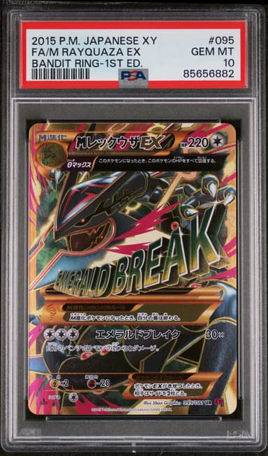 Full Art/M Rayquaza EX 1st Edition