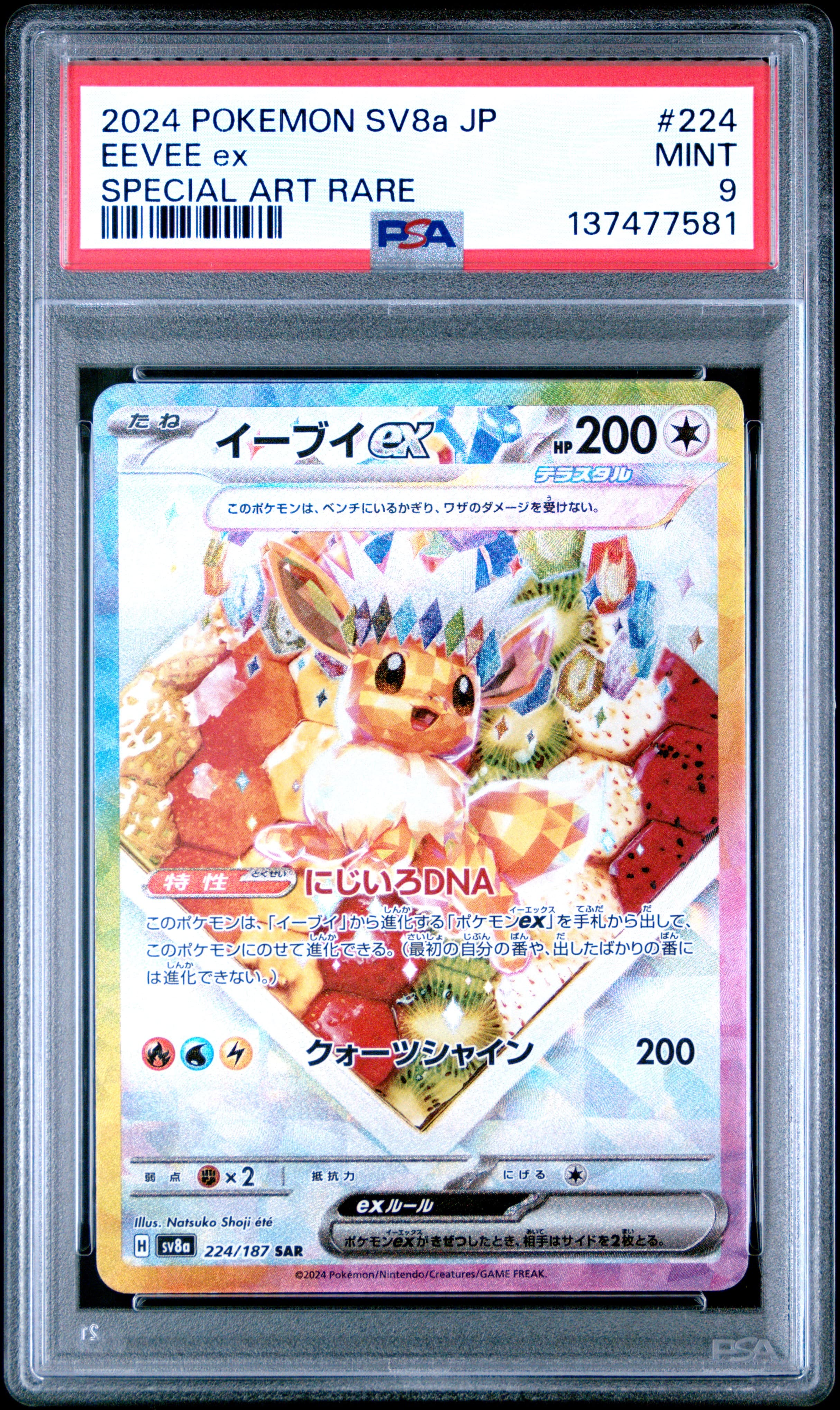 Eevee EX