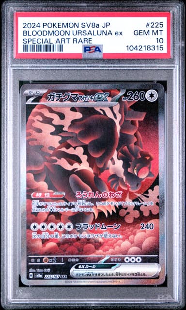 Bloodmoon Ursaluna ex