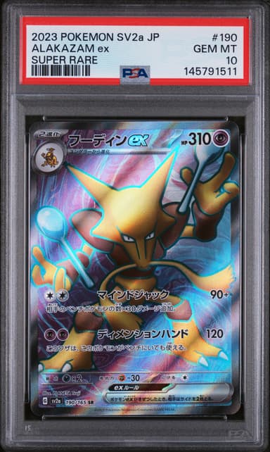 Alakazam EX