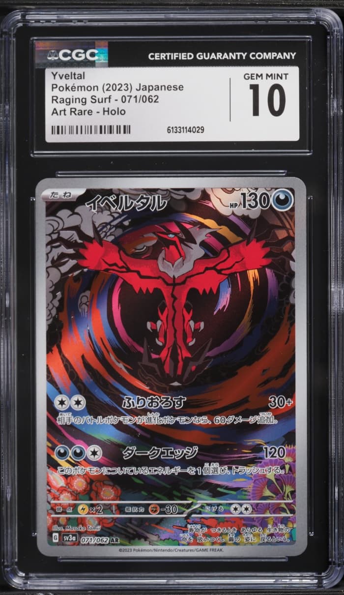 Pokemon Japanese Scarlet & Violet Raging Surf AR Yveltal #71