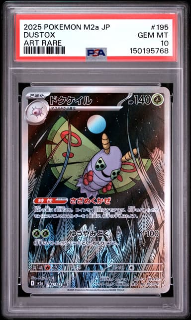Dustox