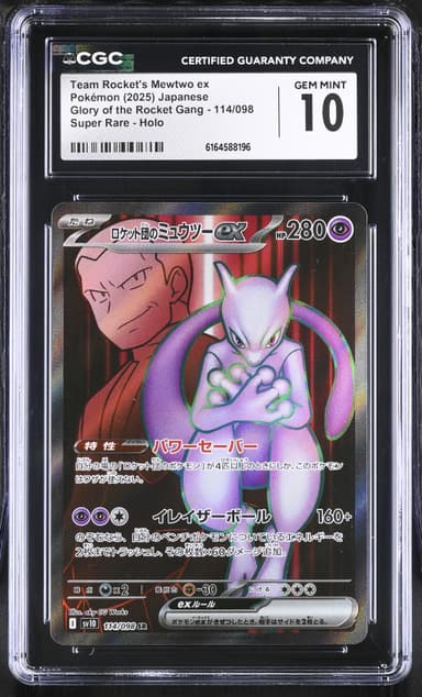 Team Rocket's Mewtwo EX