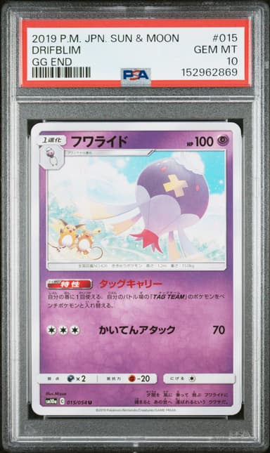 Drifblim