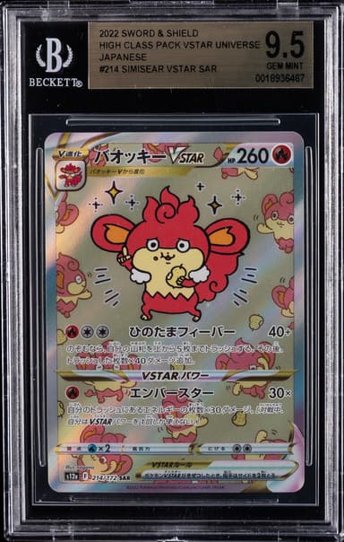 Full Art/Simisear Vstar