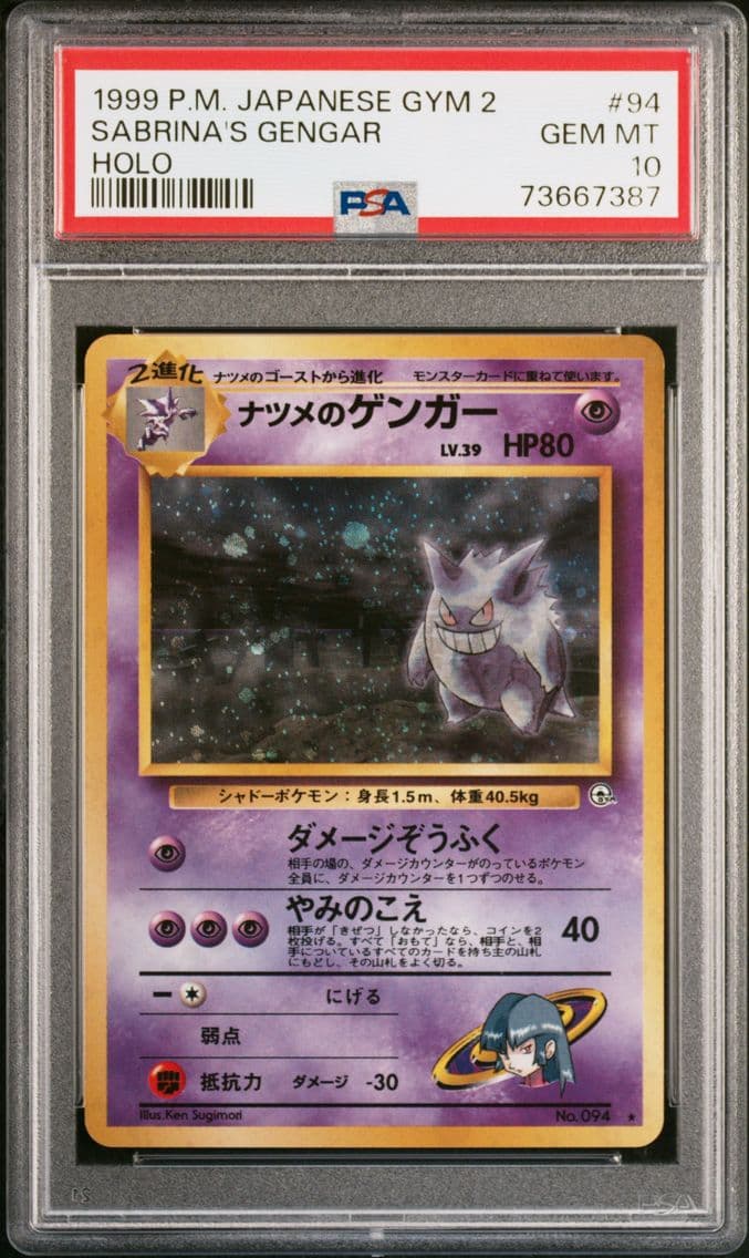 1999 #94 Sabrina's Gengar-Holo P