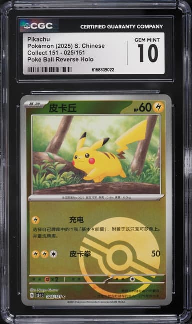 Pokemon Chinese Scarlet & Violet 151 Poke Ball Reverse Holo Pikachu #25