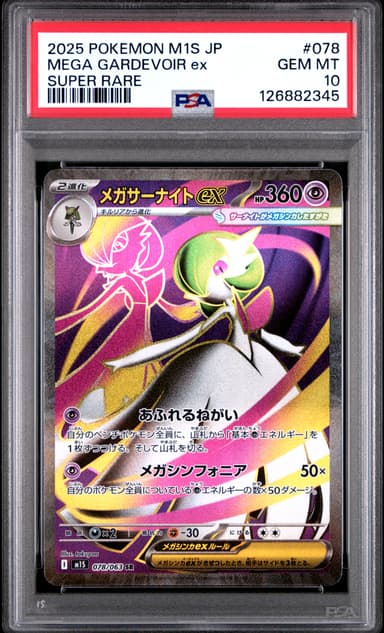 Mega Gardevoir EX