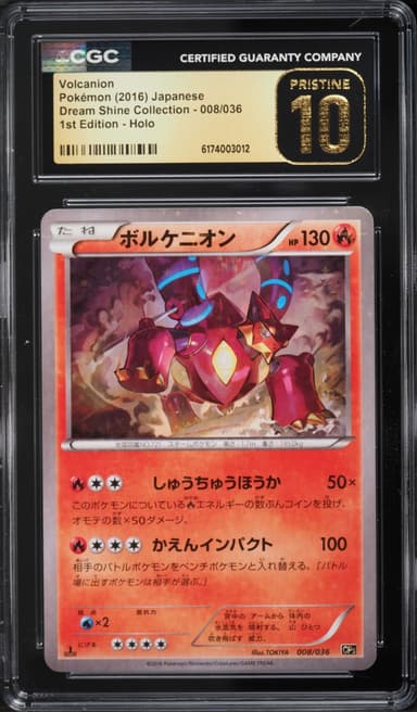 Pokemon Japanese XY Dream Shine Collection 1st Edition Holo Volcanion #8