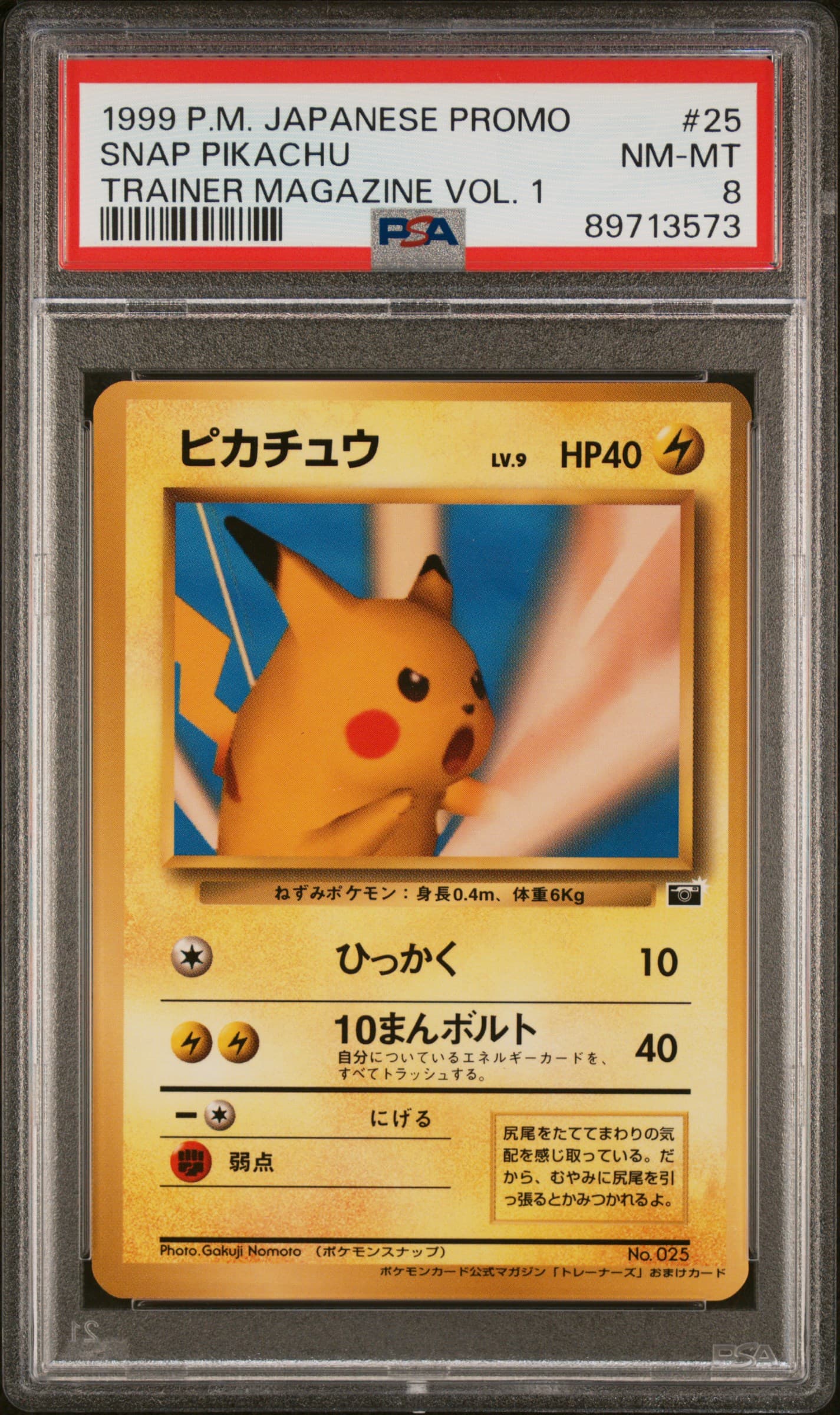 Snap Pikachu