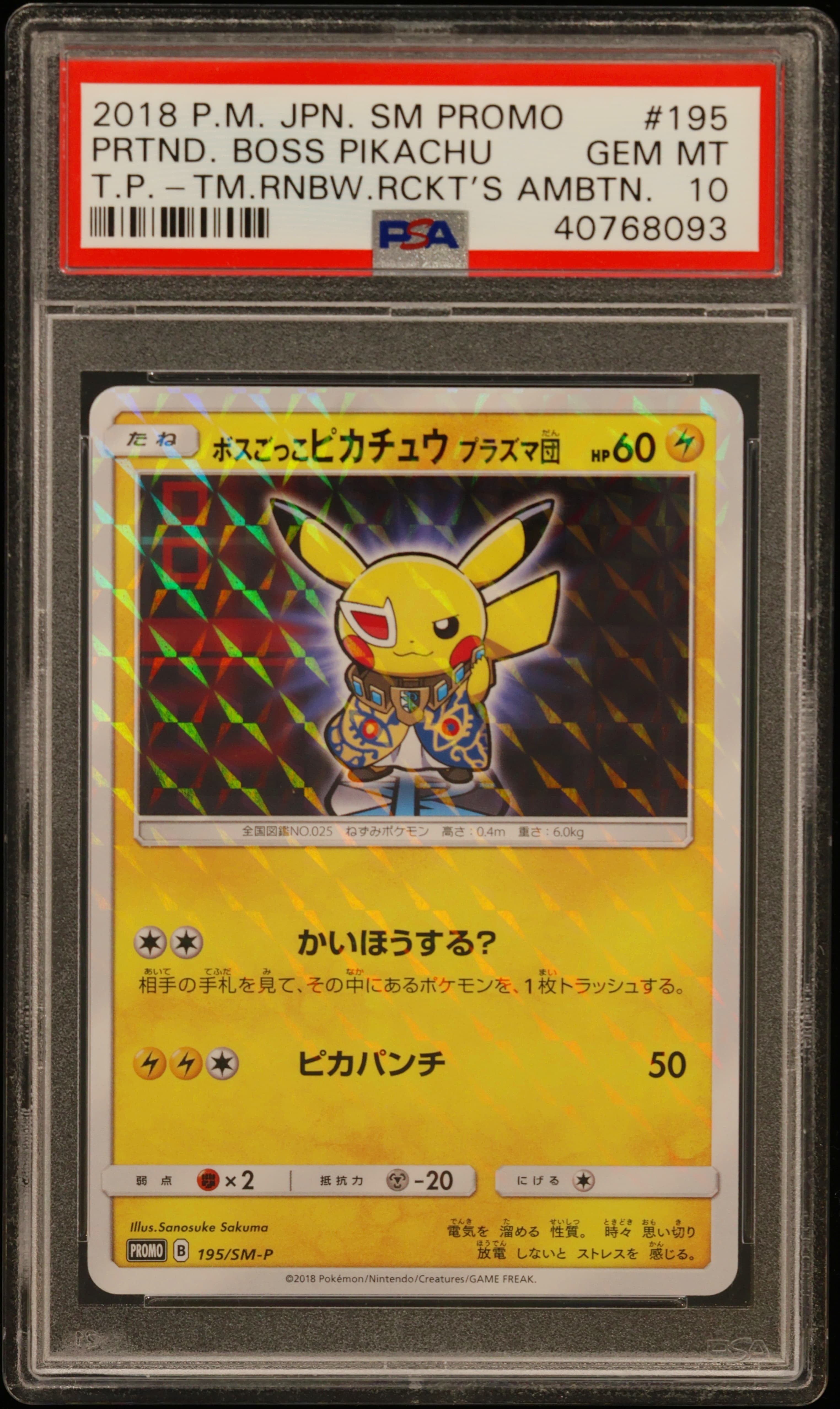 Pretend Boss Pikachu