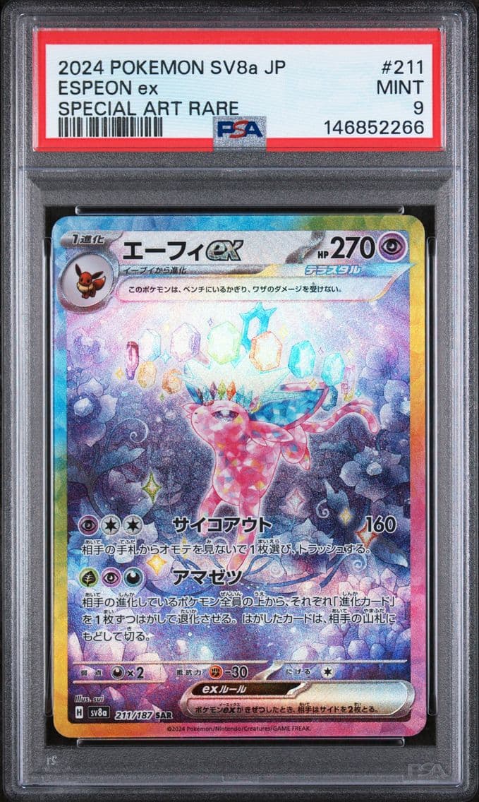 2024 #211 Espeon EX PSA 9 Japane