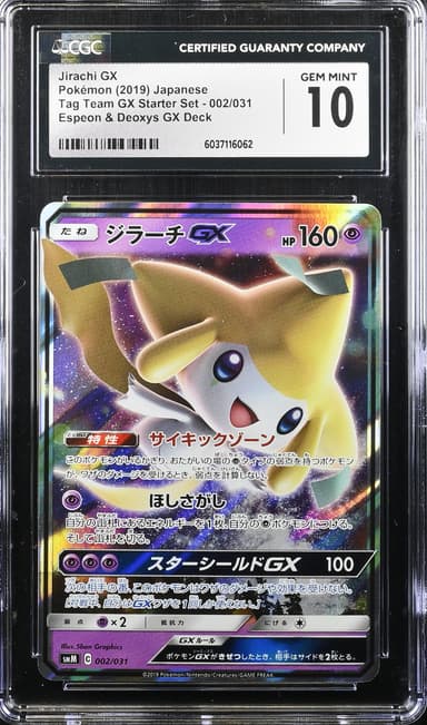 Jirachi GX
