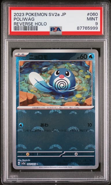 Poliwag Reverse Holo