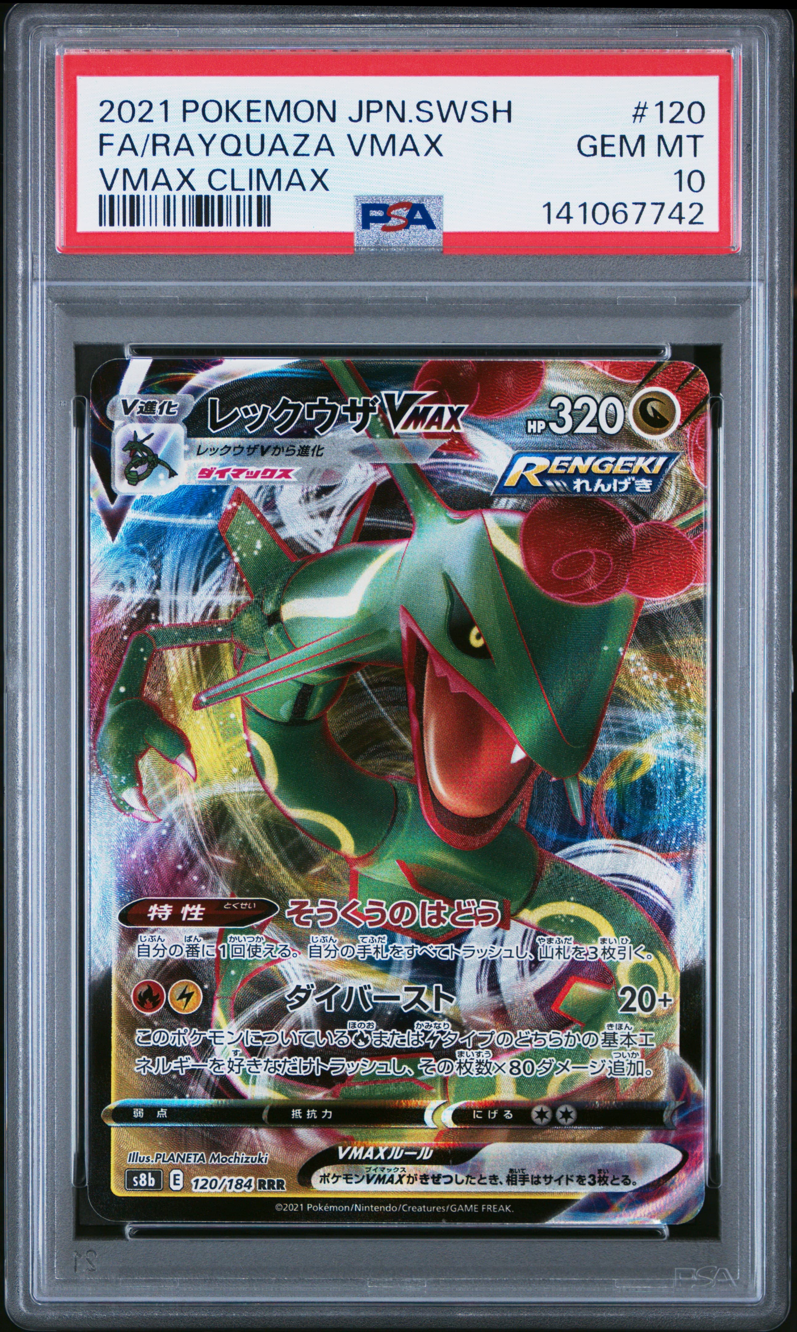 Full Art/Rayquaza Vmax