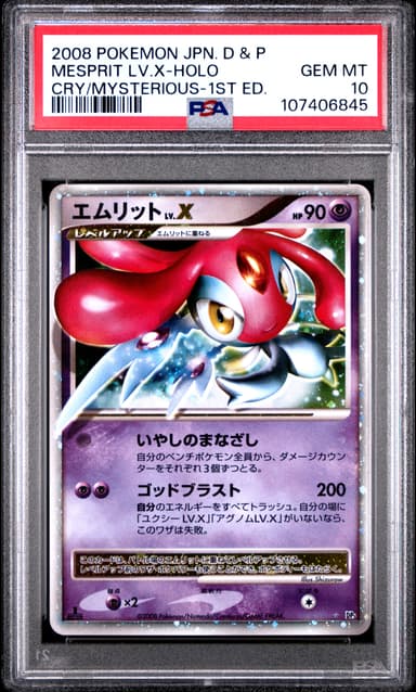 Mesprit LV.X-Holo 1st Edition