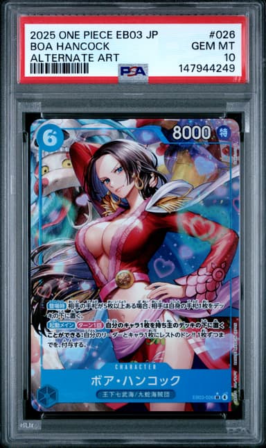 Boa Hancock