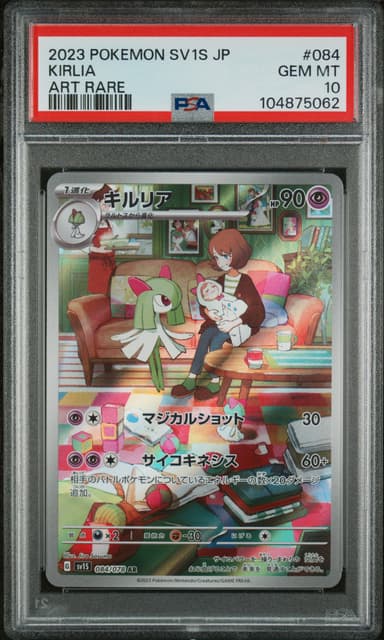 Kirlia