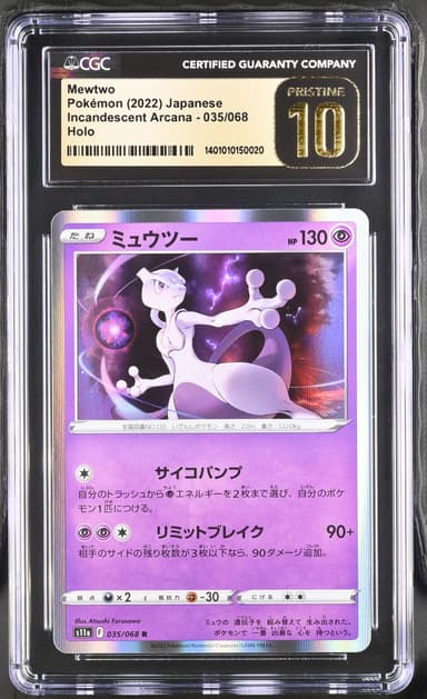 Mewtwo