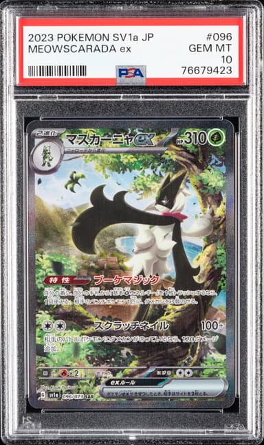 Meowscarada EX