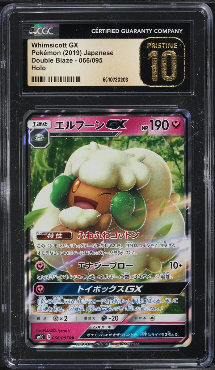 Pokemon Japanese Sun & Moon Double Blaze Whimsicott GX #66