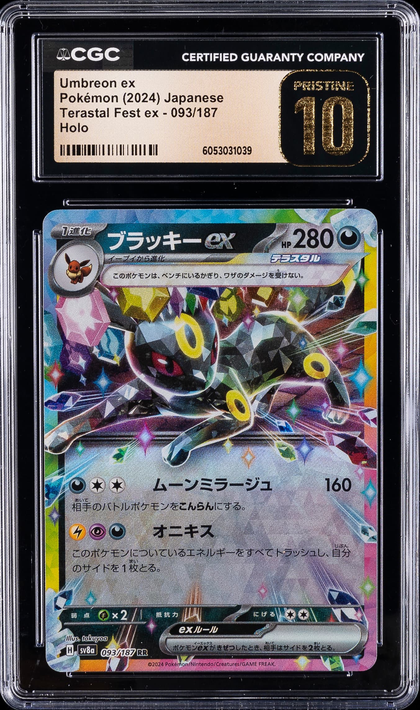 Umbreon EX