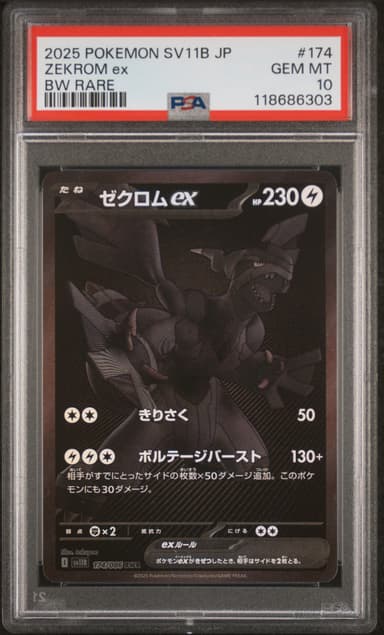 Zekrom EX