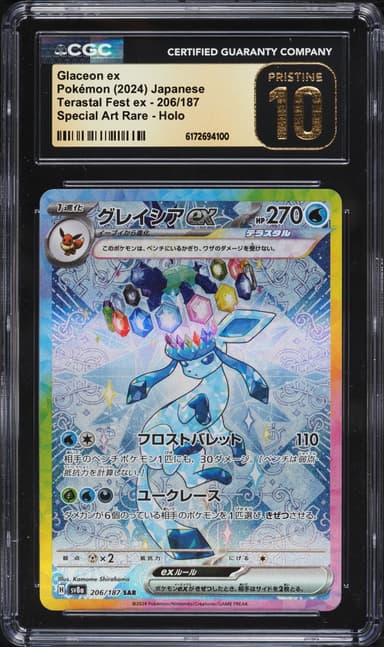 Glaceon EX