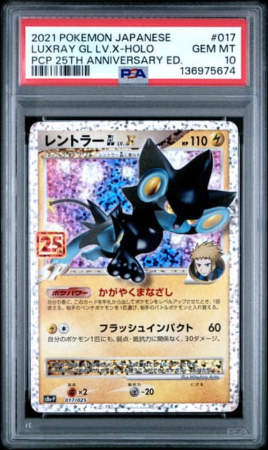 Luxray GL LV.X-Holo
