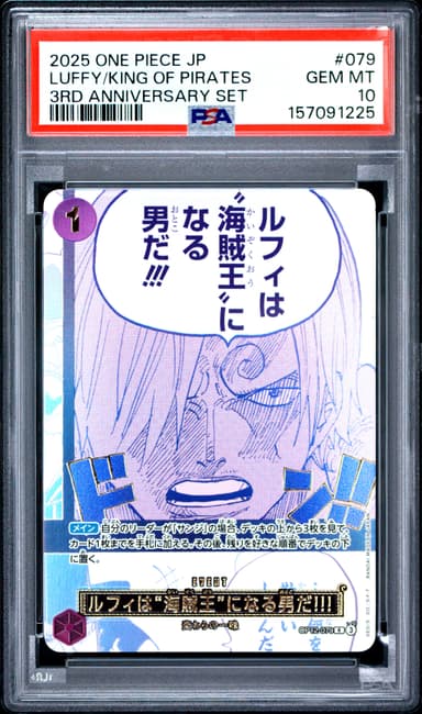 Luffy Is the Man Who Will Be the King of Pirates!!!