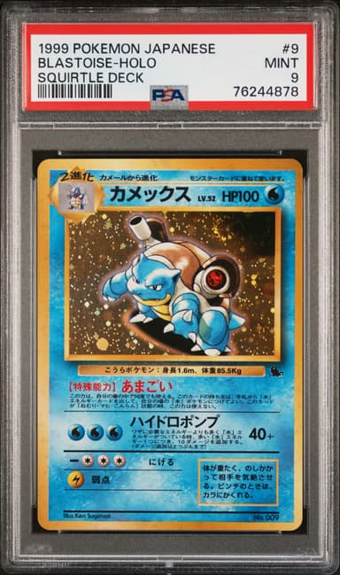 Blastoise-Holo