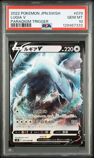 Lugia V