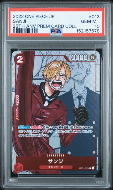 Sanji