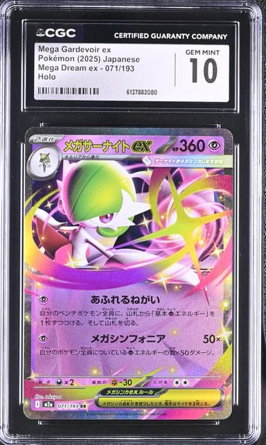Mega Gardevoir ex