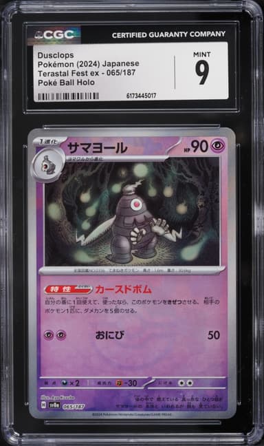 Pokemon Japanese SV Terastal Fest Ex Poke Ball Holo Dusclops #65