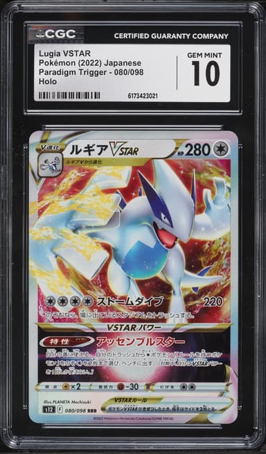 Pokemon Japanese Sword & Shield Paradigm Trigger Holo Lugia VSTAR #80
