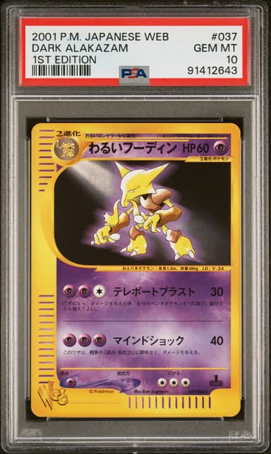 Dark Alakazam 1st Edition
