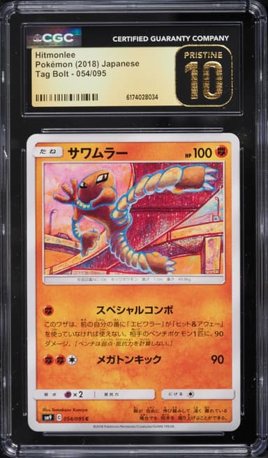 Pokemon Japanese Sun & Moon