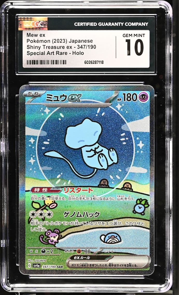 2023 #347 Mew ex CGC 10 Shiny Tr