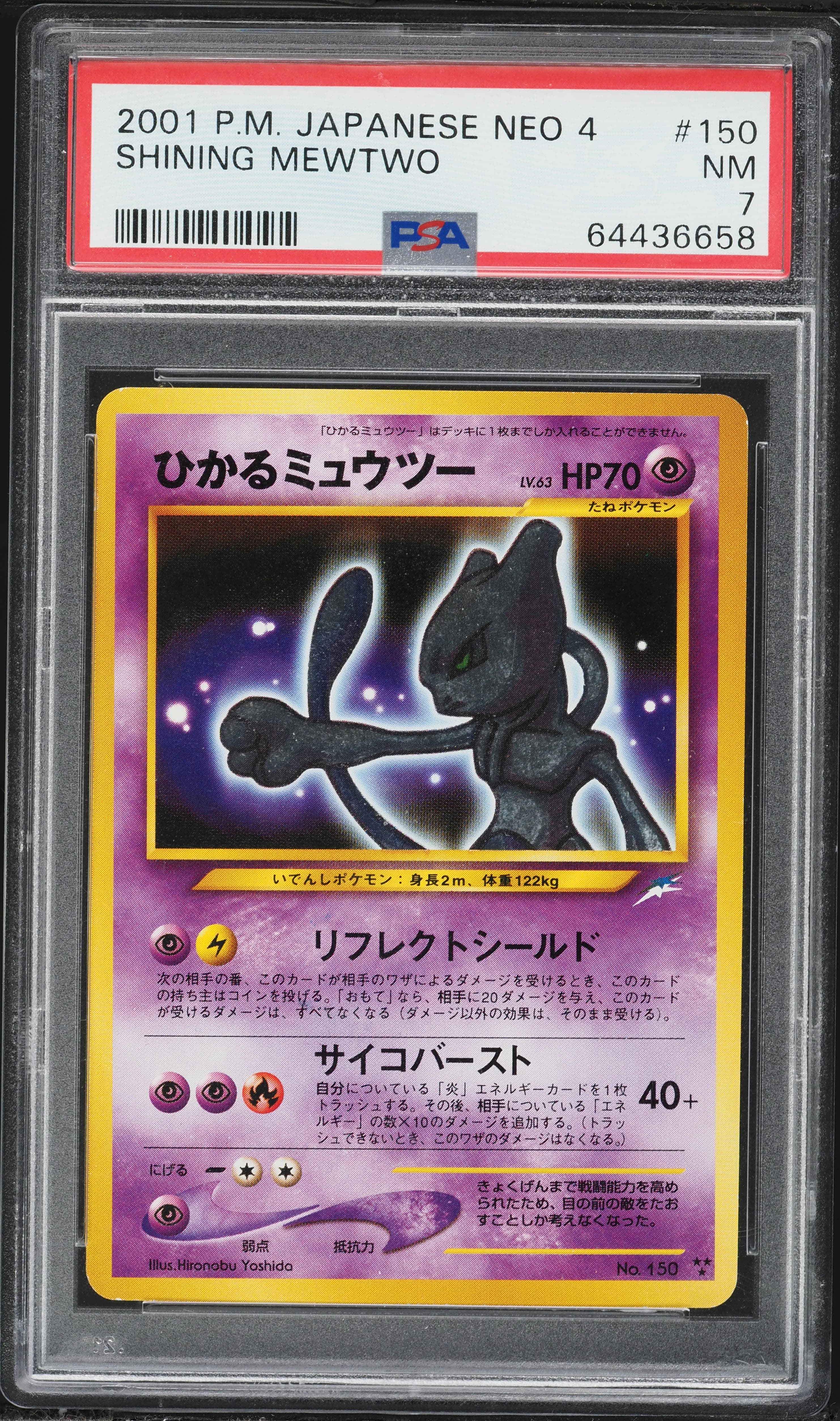 Shining Mewtwo