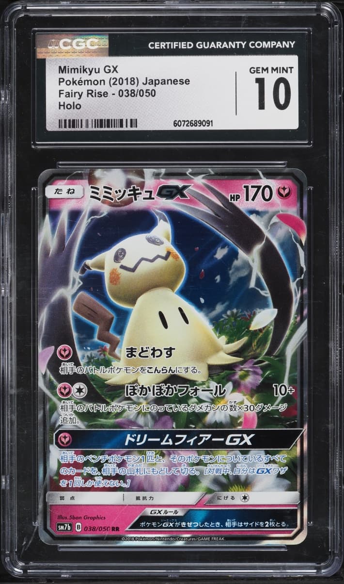 Pokemon Japanese Sun & Moon Fairy Rise Holo Mimikyu GX #38
