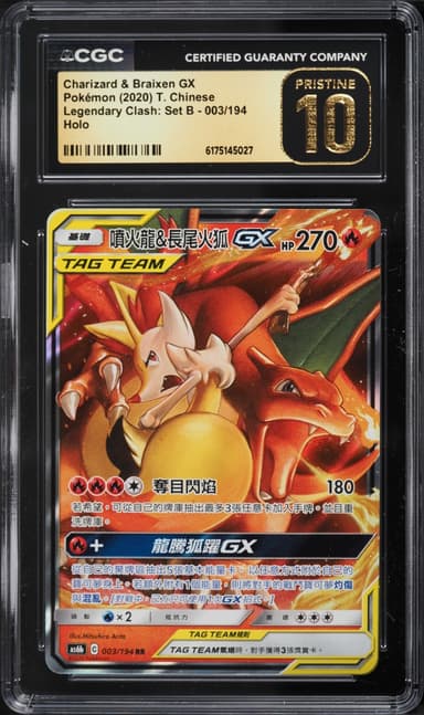 Pokemon Chinese SM Legendary Clash Set B Holo Charizard & Braixen GX #3