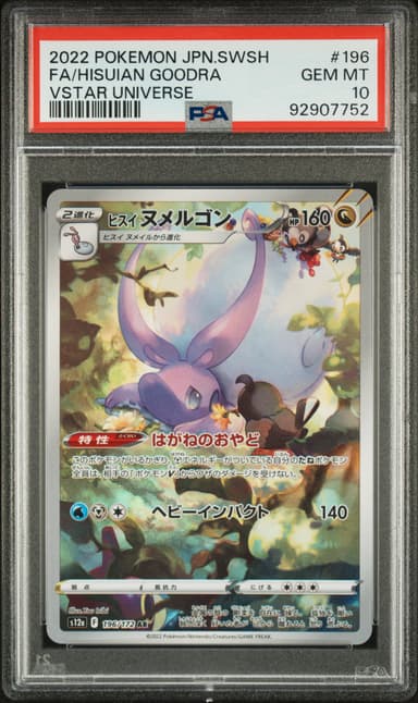 Full Art/Hisuian Goodra