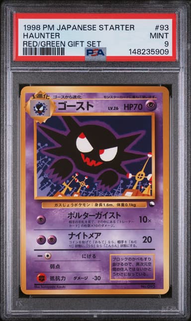 Haunter